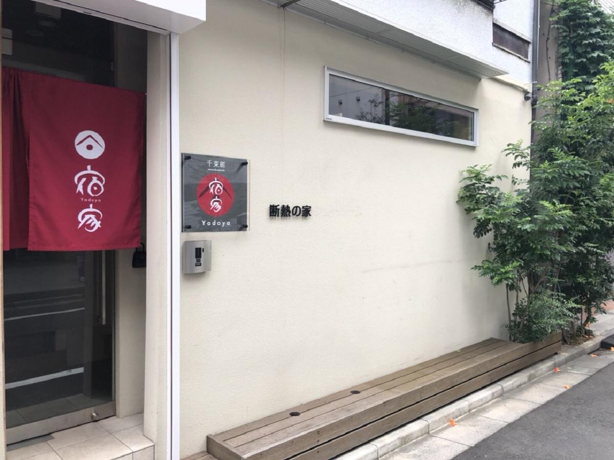 Yadoya Senzokucho Apartamento Tóquio Exterior foto